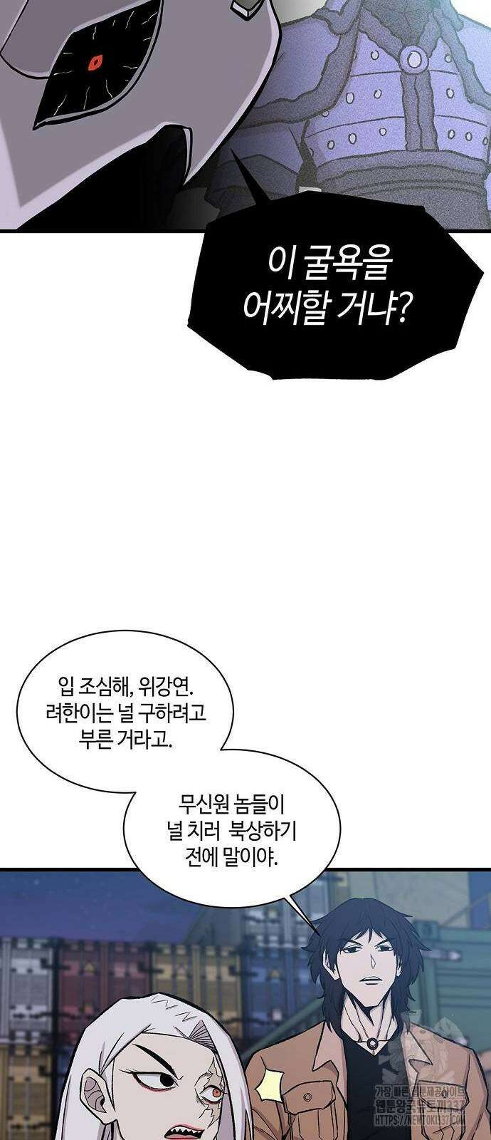 본투비갓 57화 9