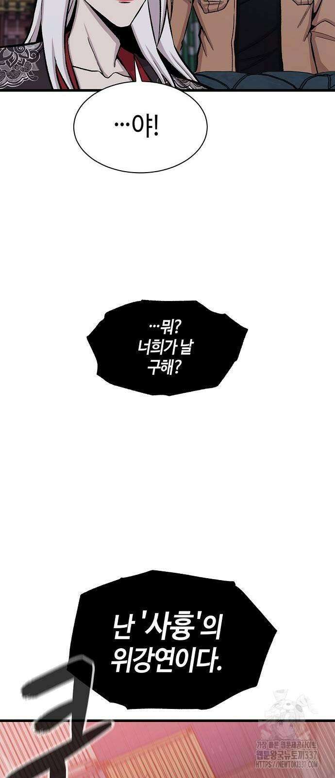 본투비갓 57화 10