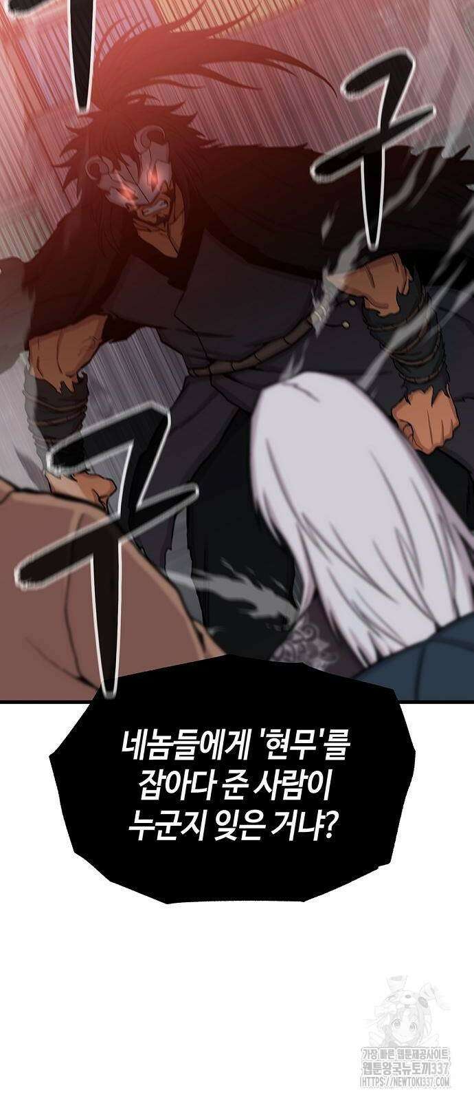 본투비갓 57화 11