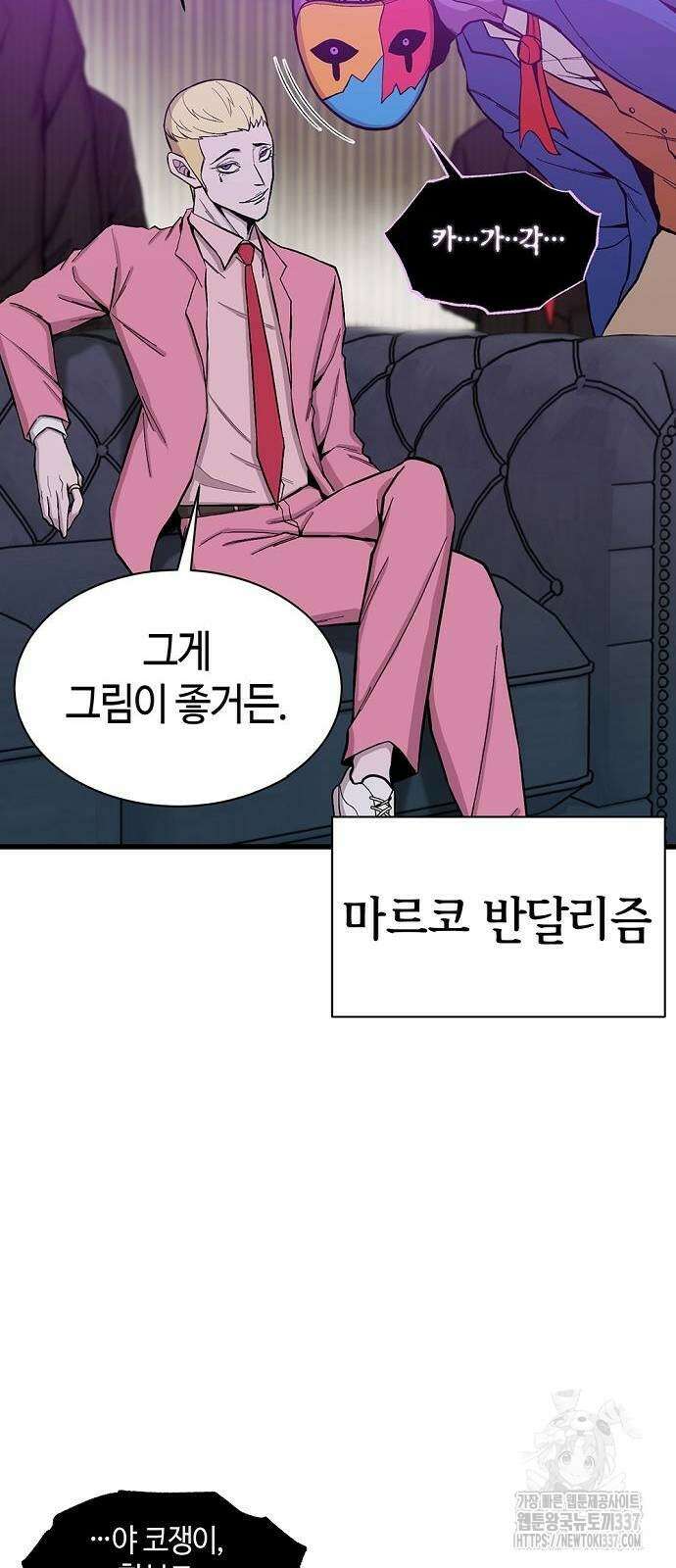본투비갓 57화 13