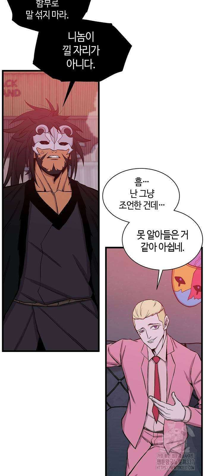 본투비갓 57화 14