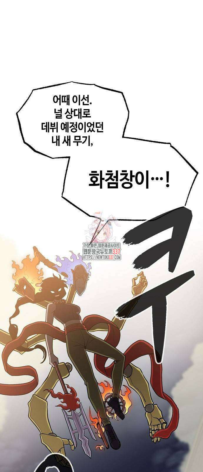 본투비갓 66화 1