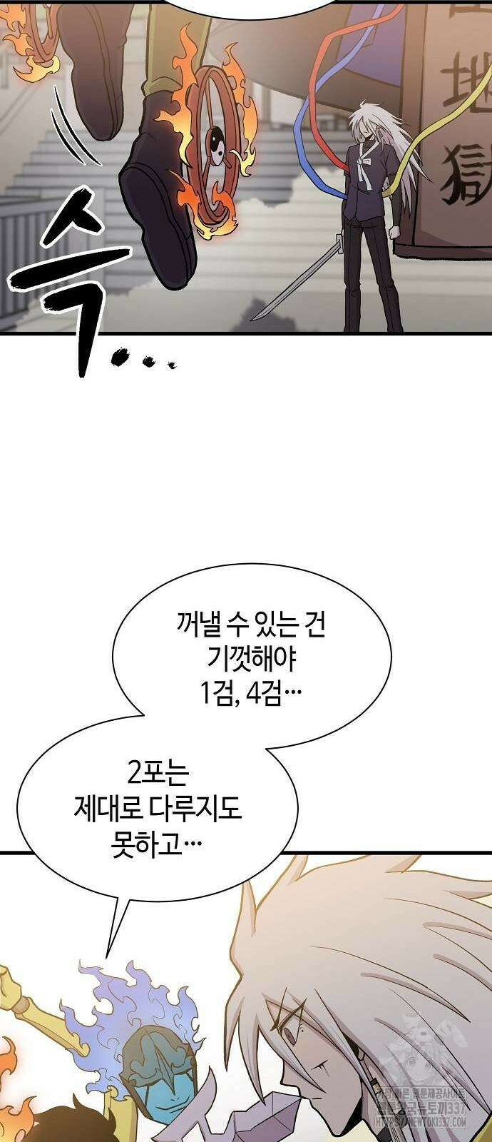 본투비갓 66화 3