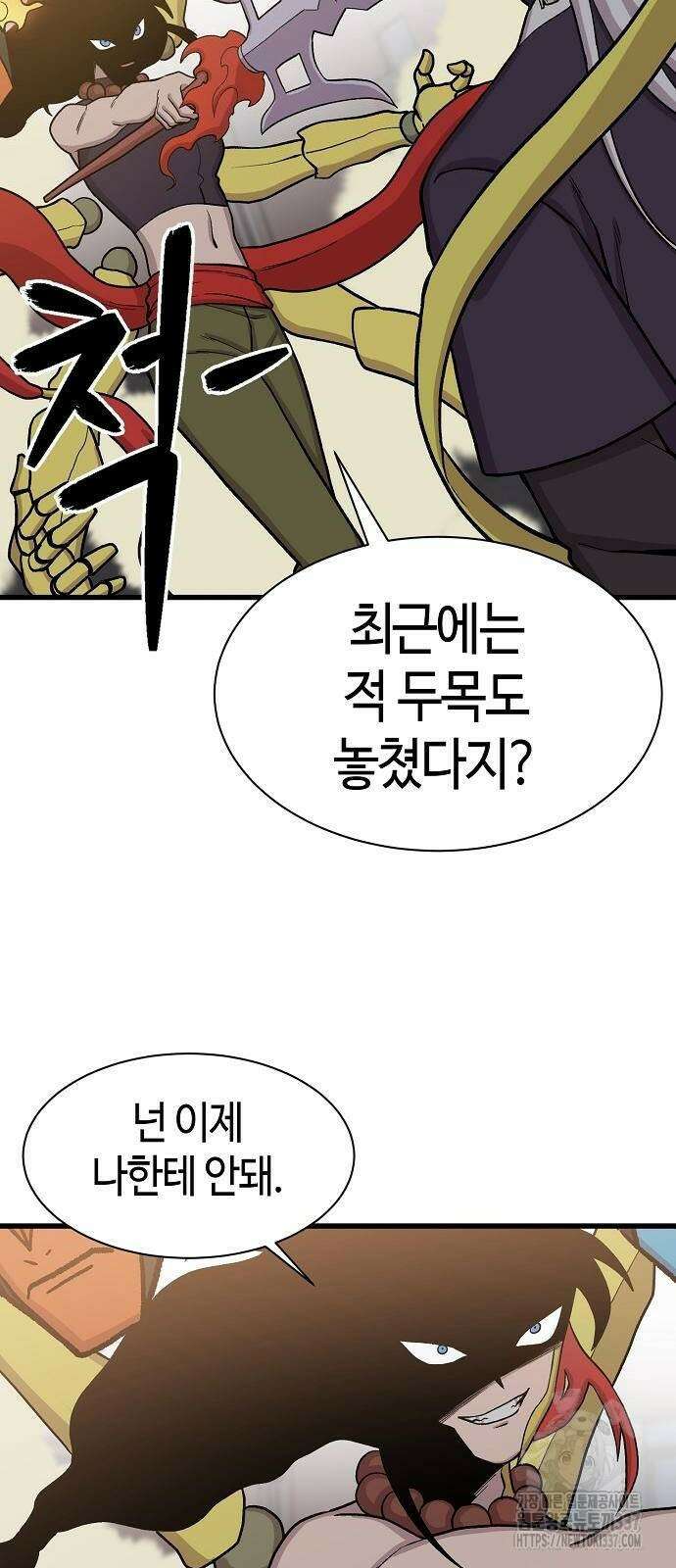 본투비갓 66화 4