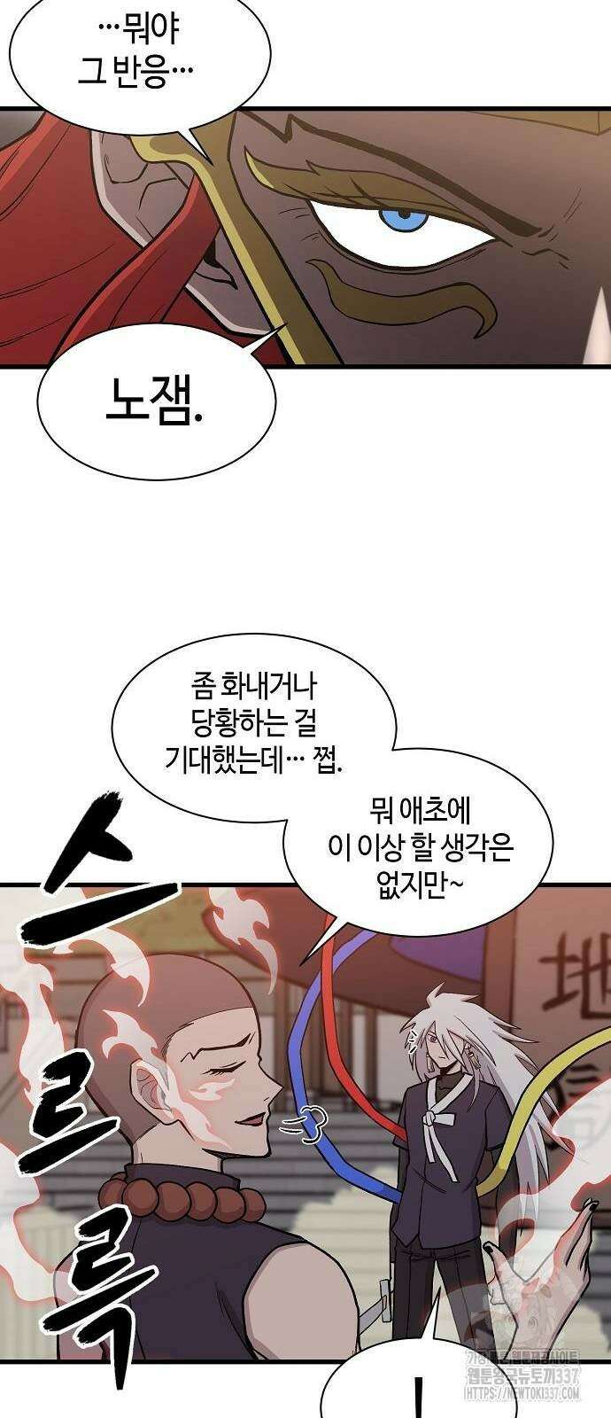 본투비갓 66화 6
