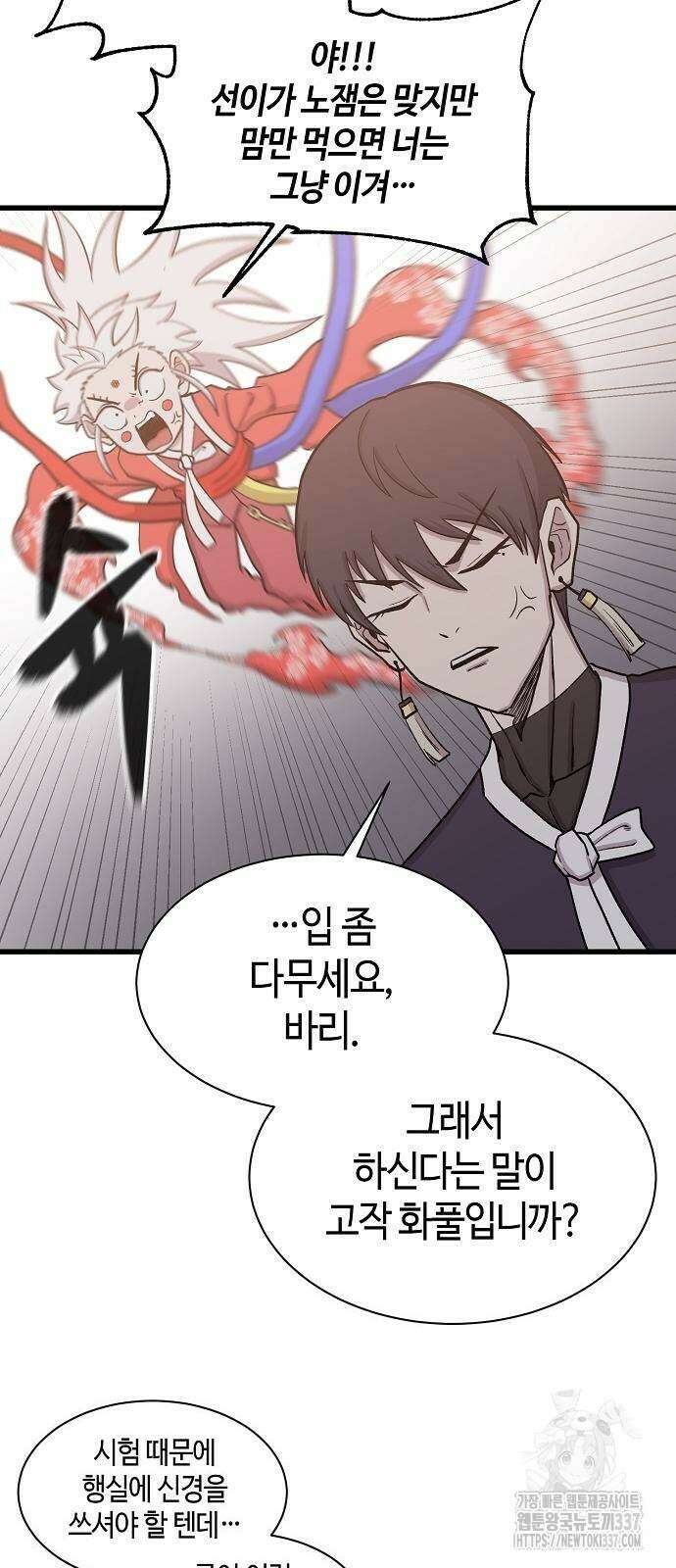 본투비갓 66화 8