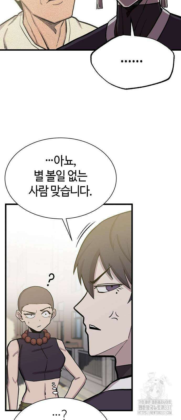 본투비갓 66화 13