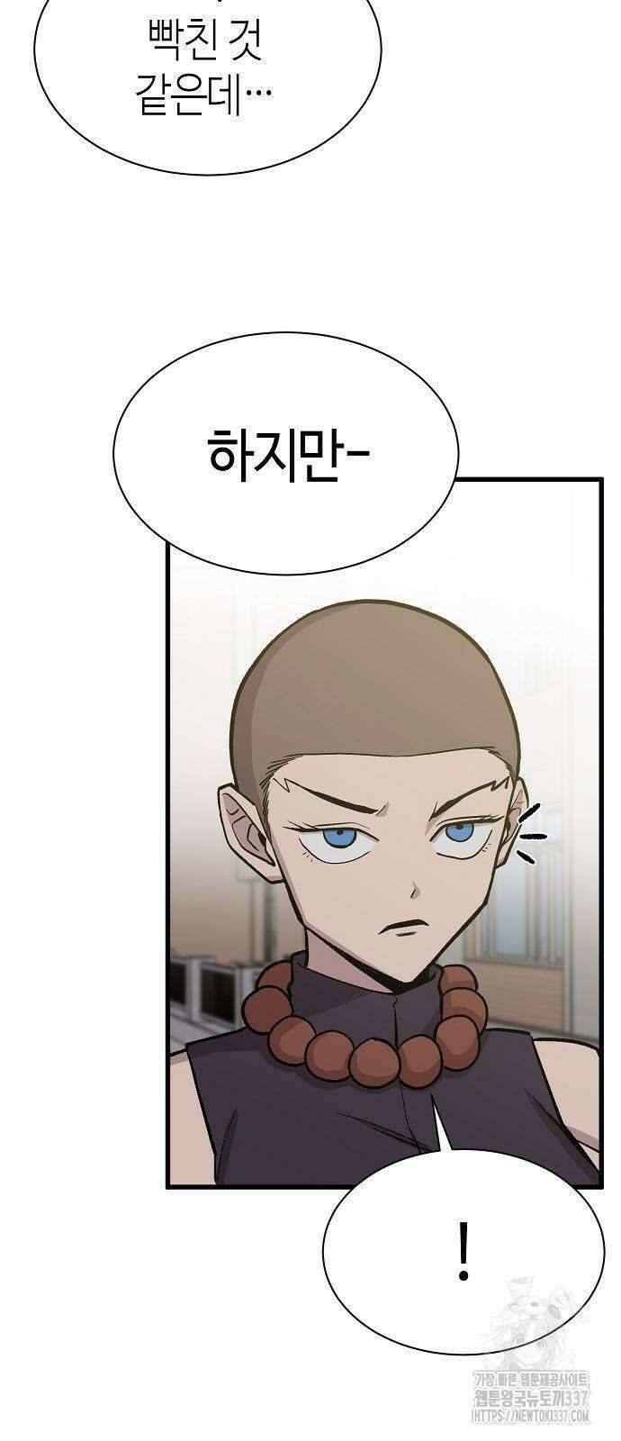 본투비갓 66화 14