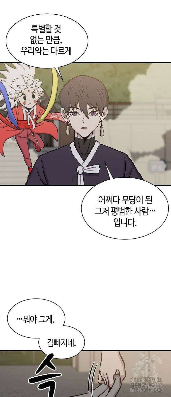 본투비갓 66화 15