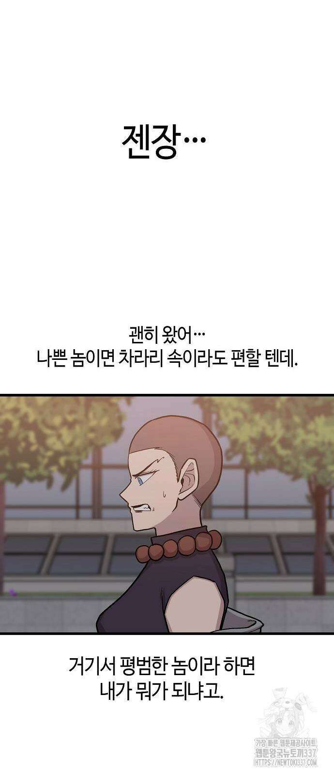 본투비갓 66화 19