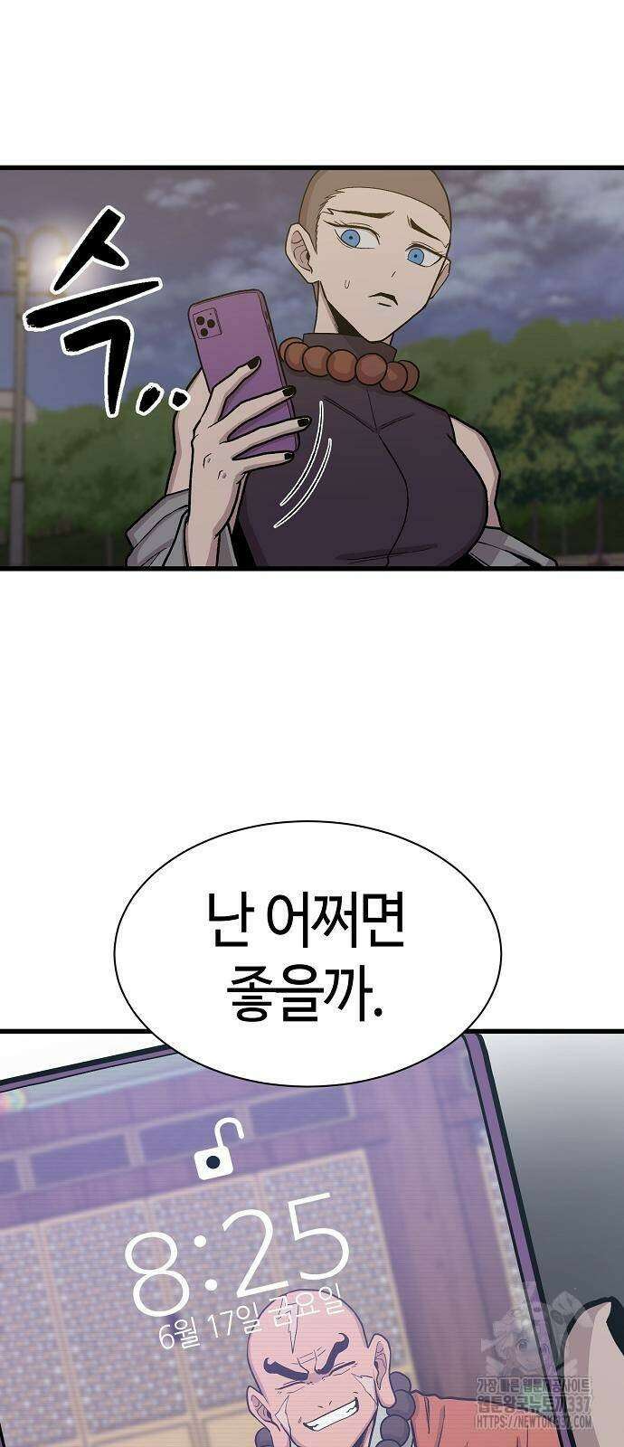 본투비갓 66화 20