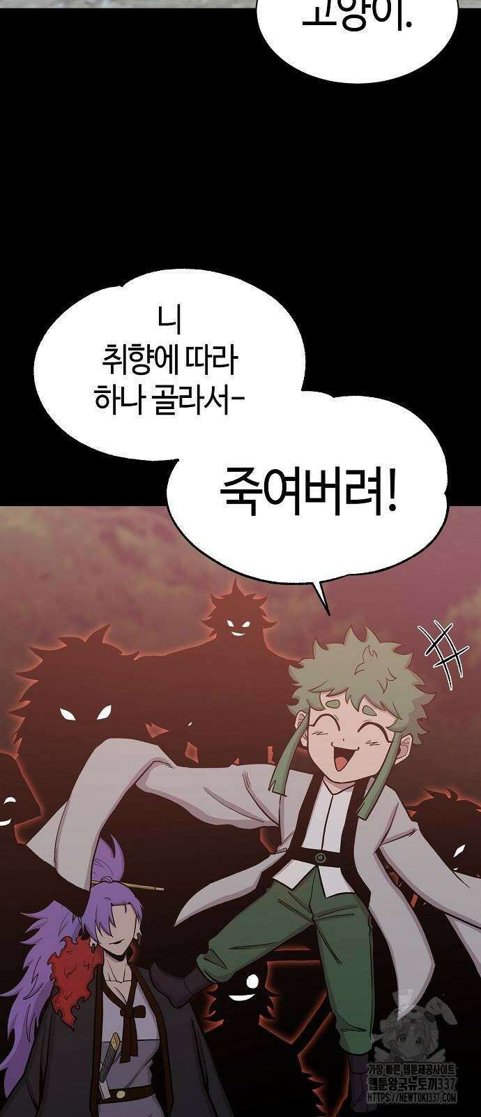 본투비갓 66화 24