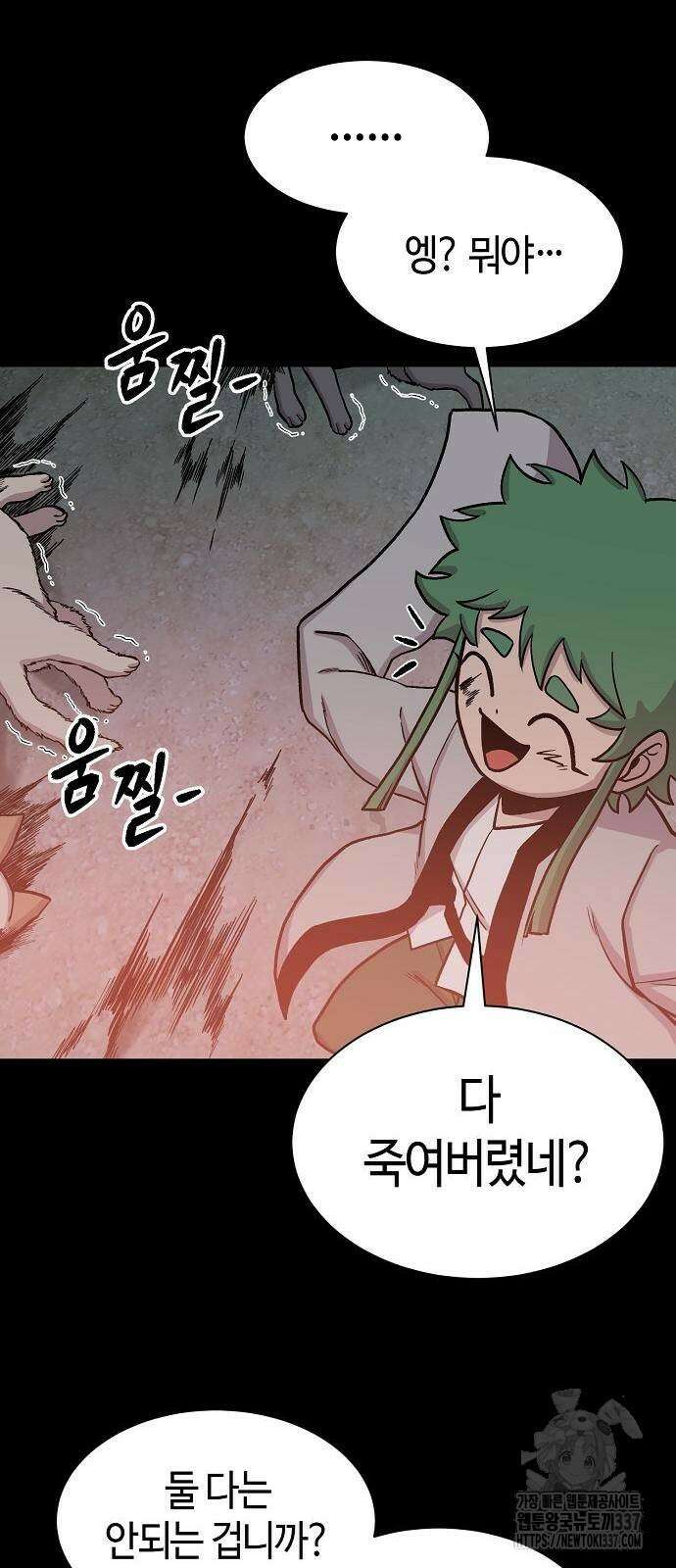 본투비갓 66화 27