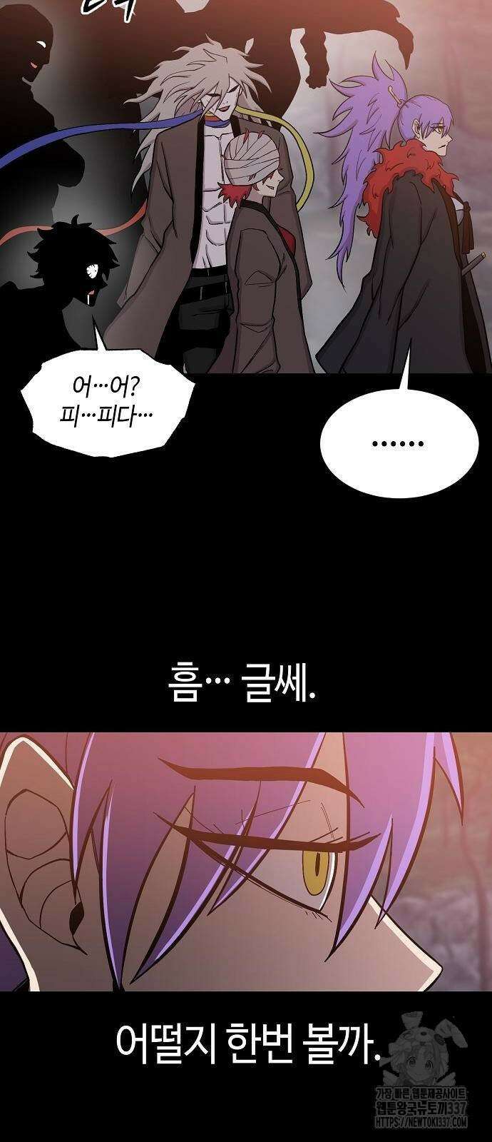 본투비갓 66화 29