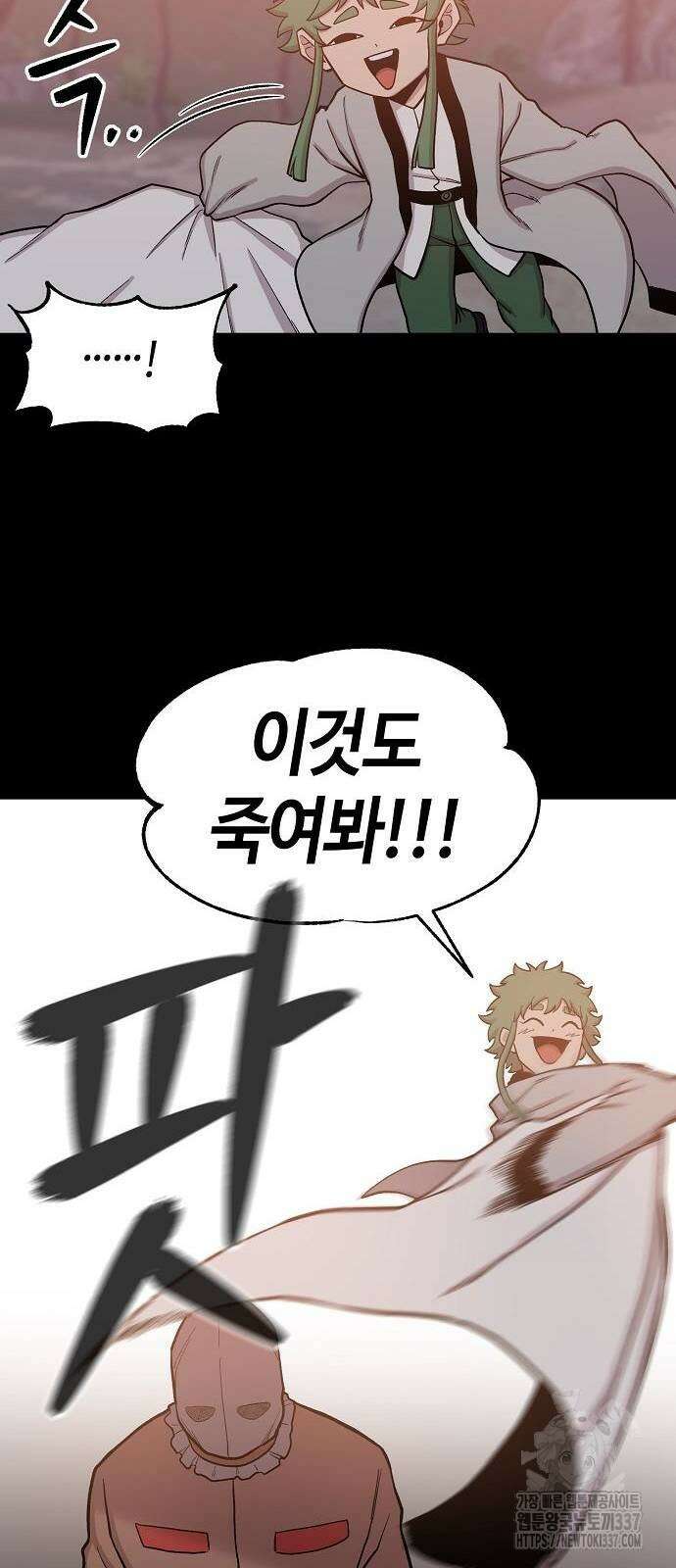 본투비갓 66화 31