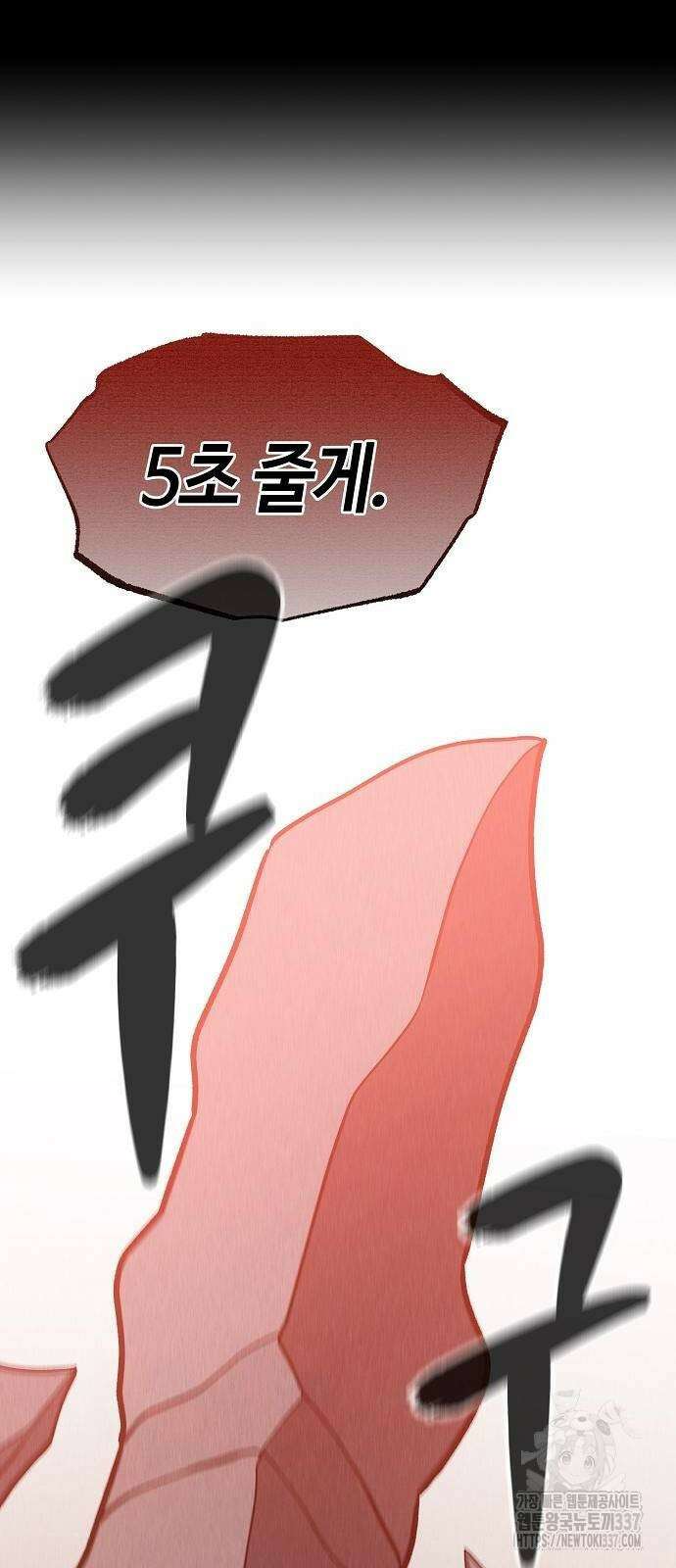 본투비갓 66화 36