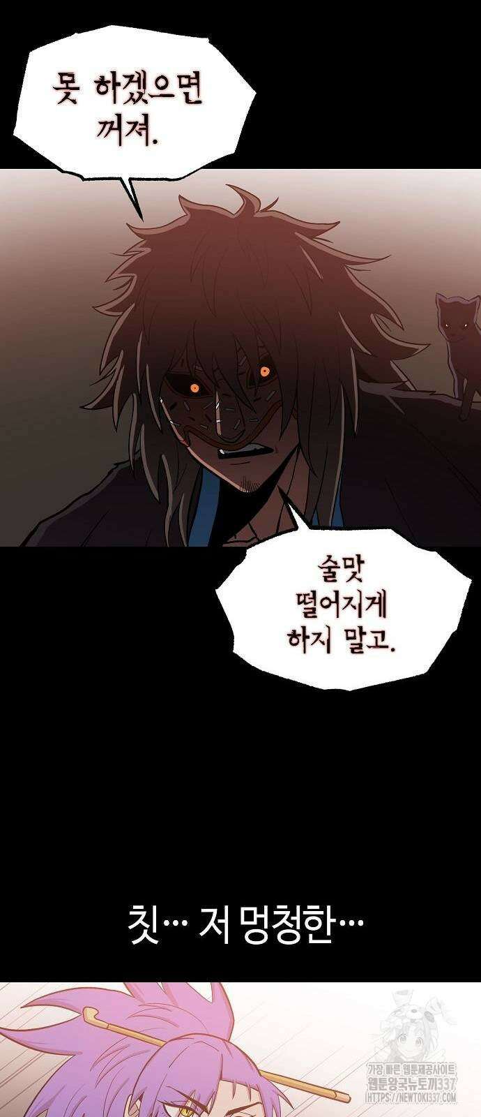 본투비갓 66화 43