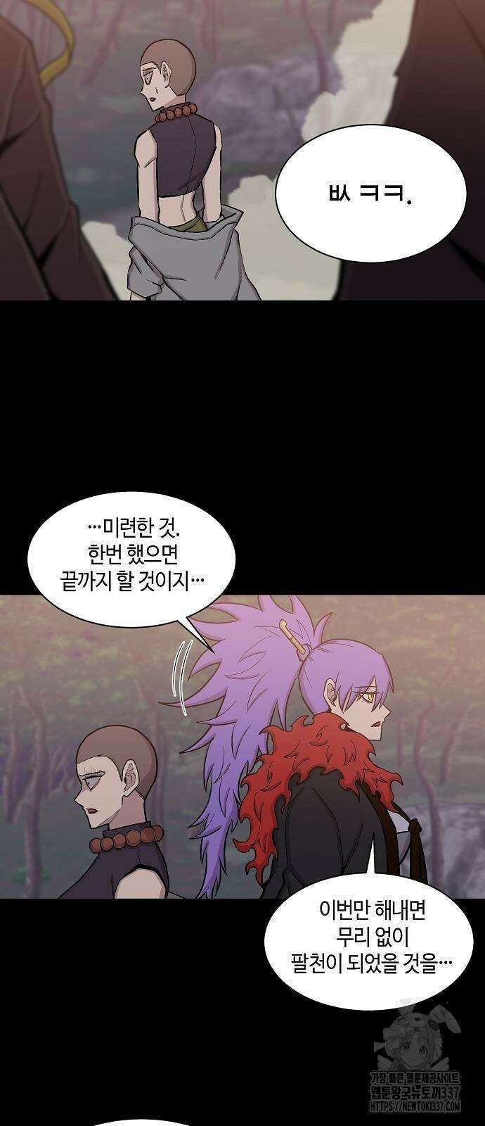 본투비갓 66화 45