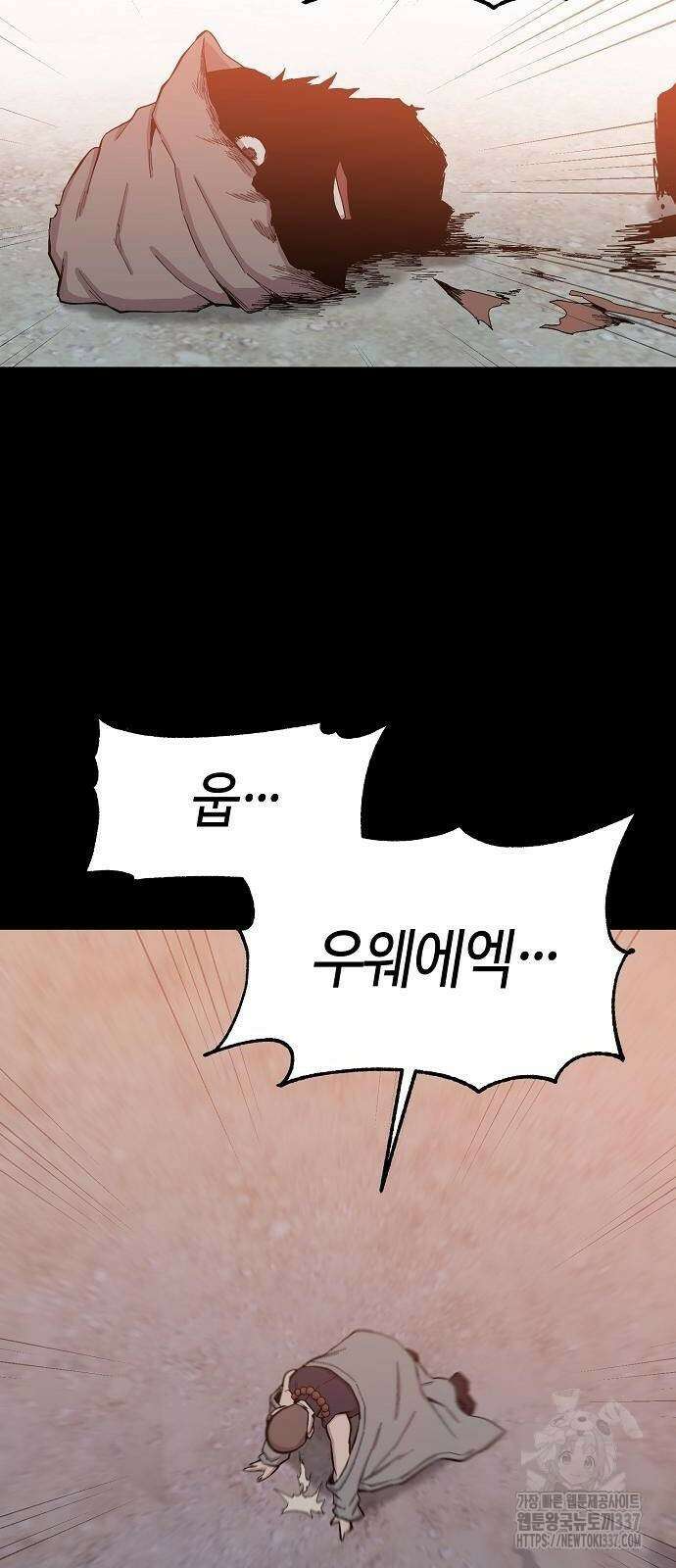 본투비갓 66화 48