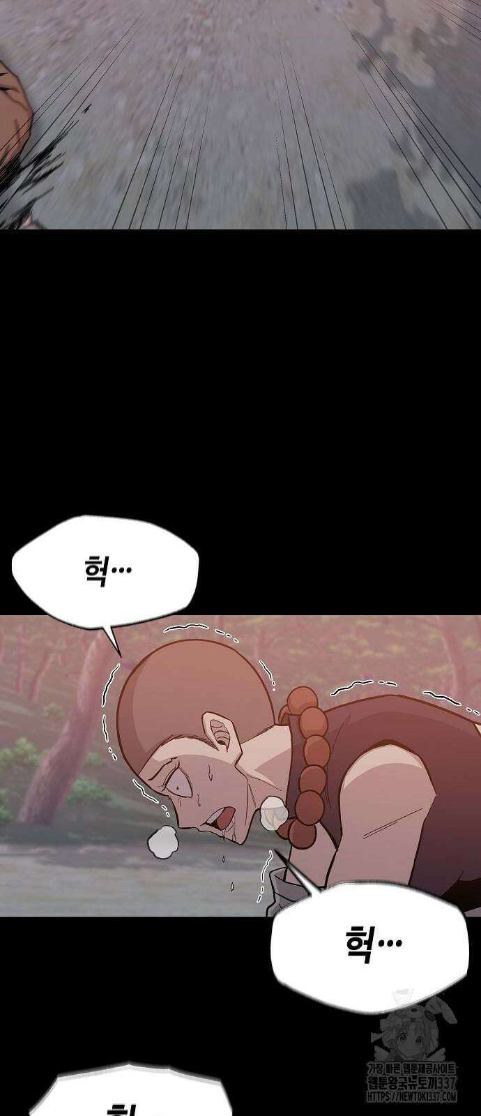 본투비갓 66화 49