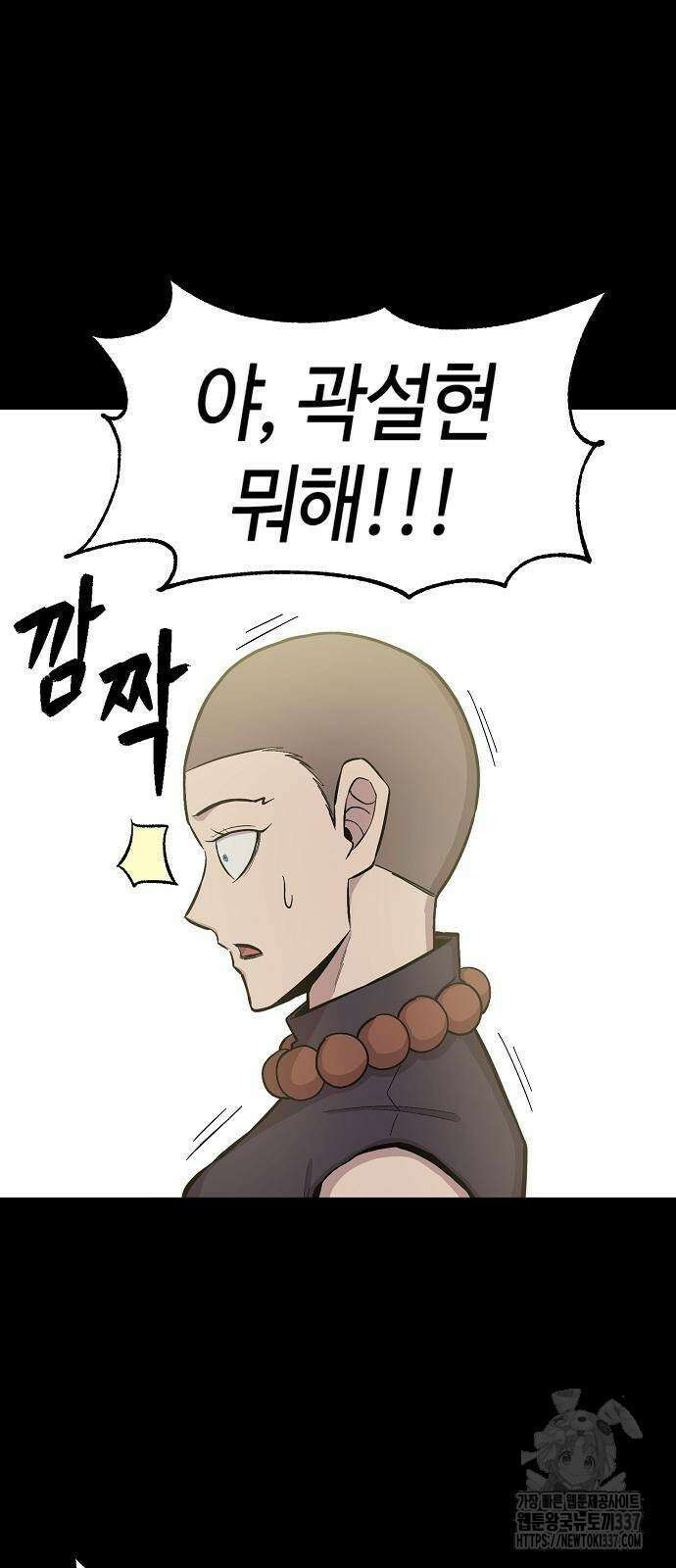 본투비갓 66화 51