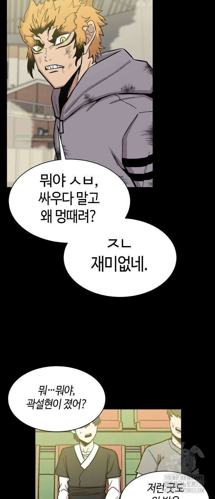 본투비갓 66화 55