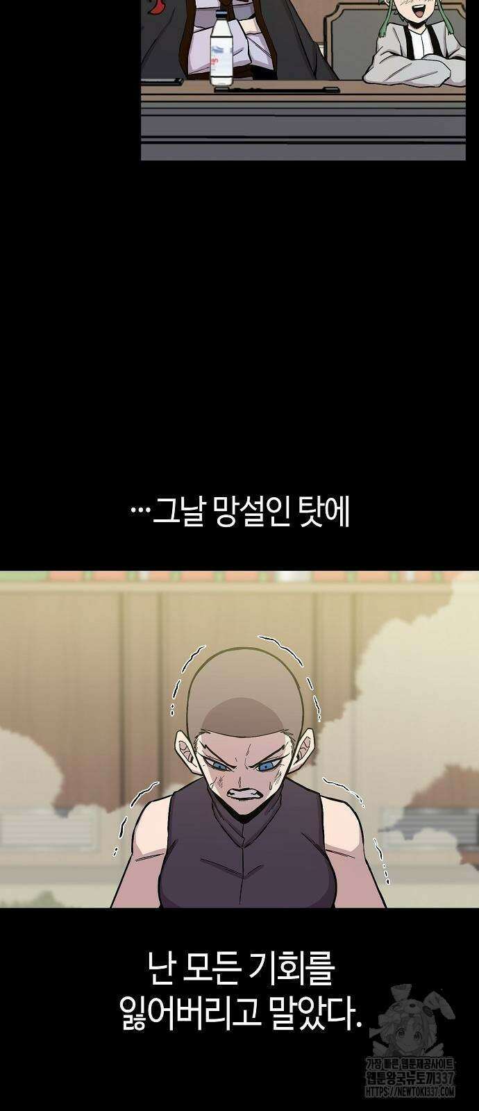 본투비갓 66화 57