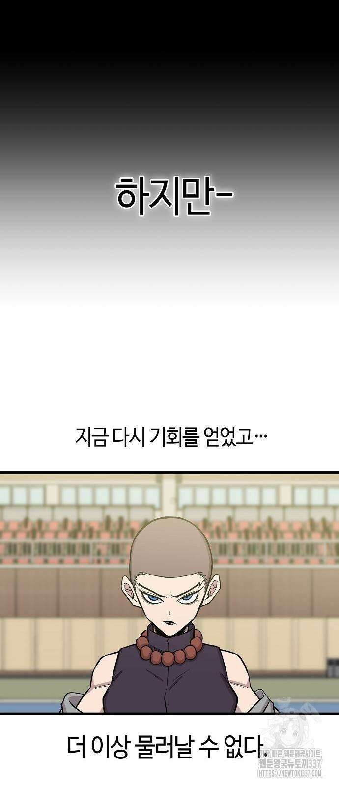 본투비갓 66화 58