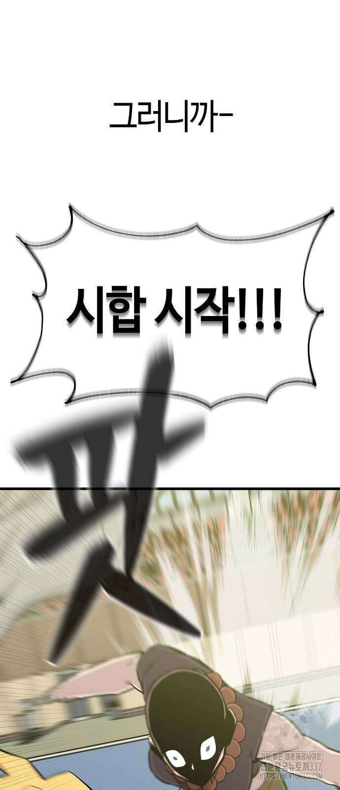 본투비갓 66화 62