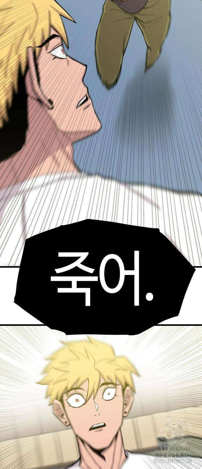 본투비갓 66화 63