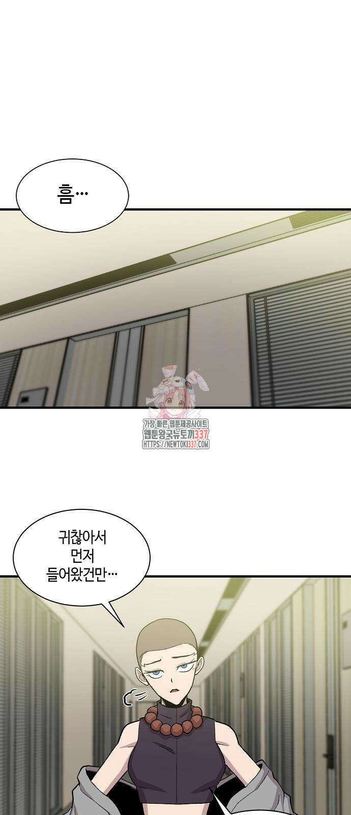 본투비갓 76화 1