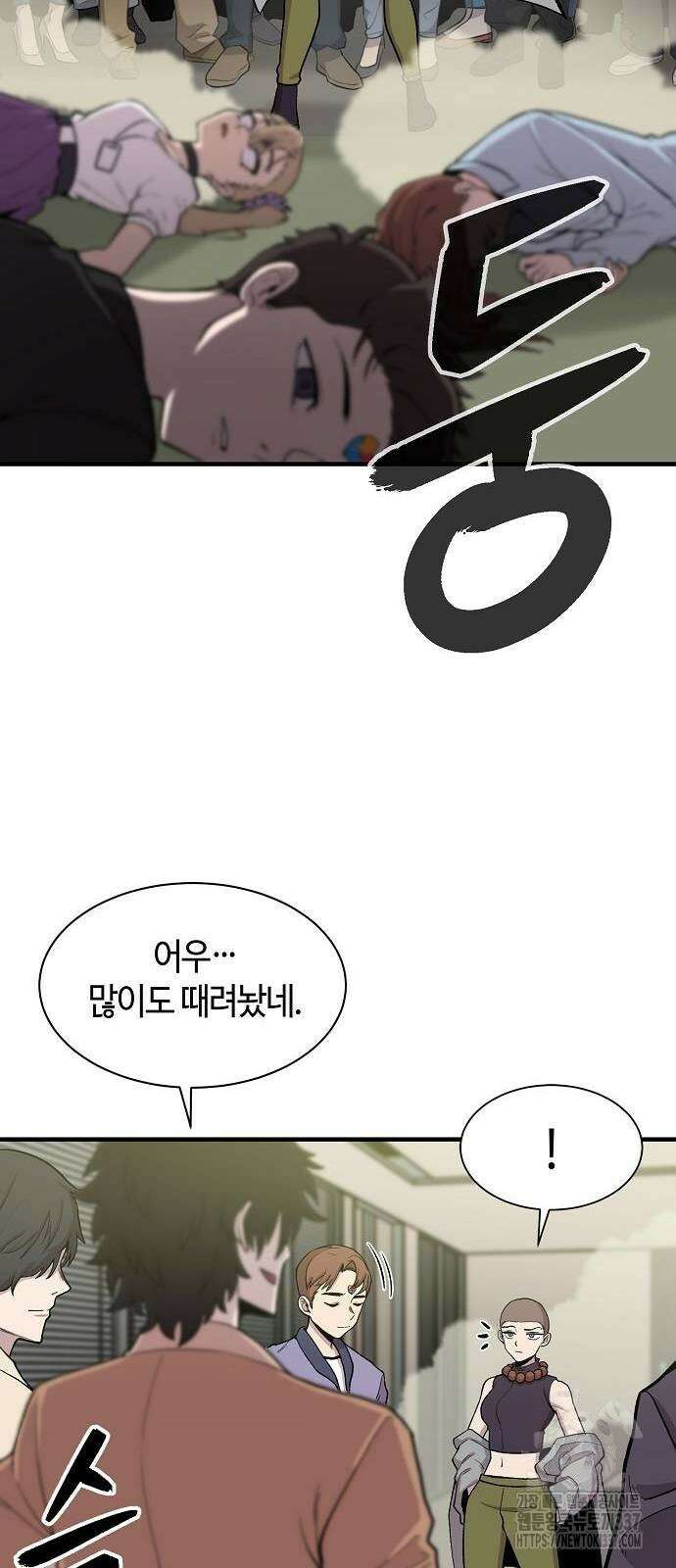 본투비갓 76화 3