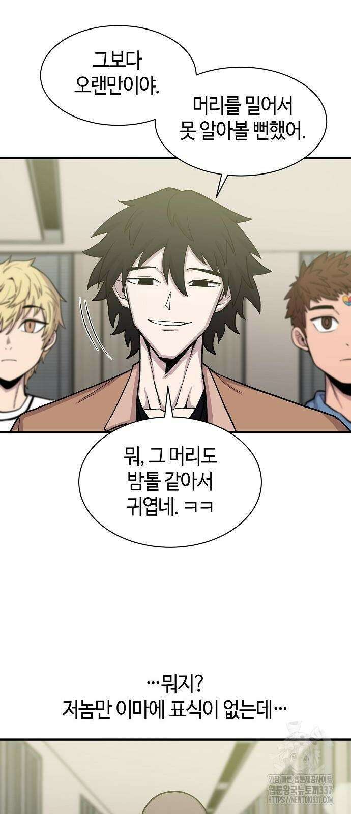 본투비갓 76화 5