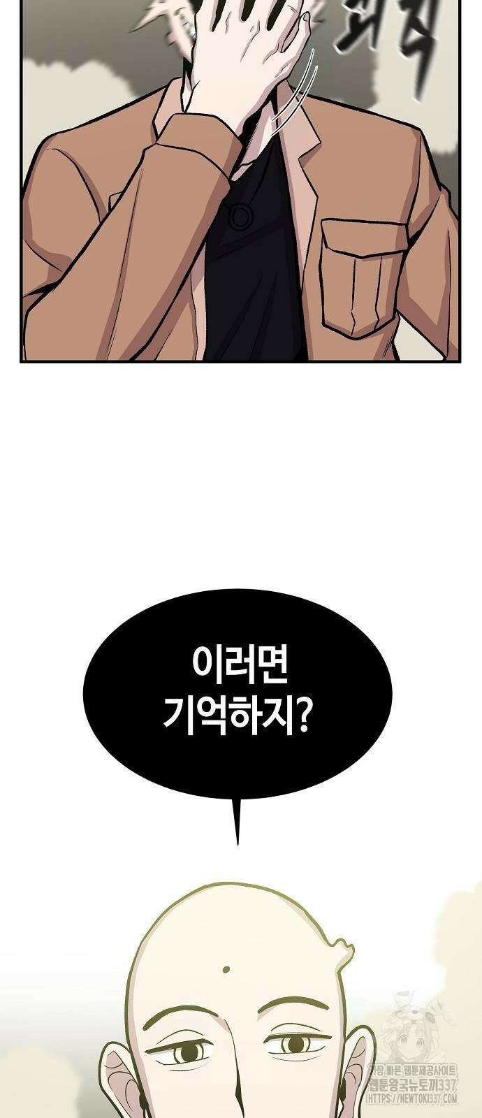 본투비갓 76화 7