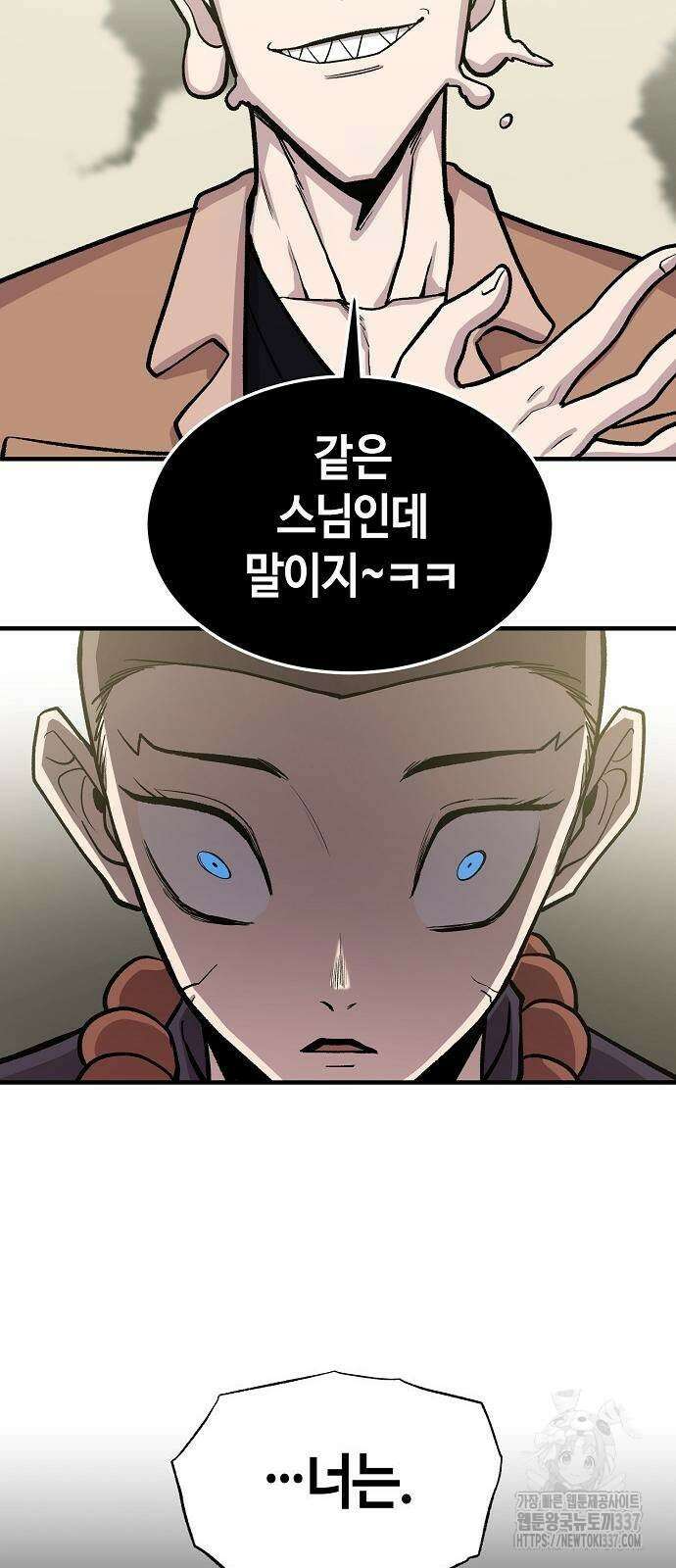 본투비갓 76화 8