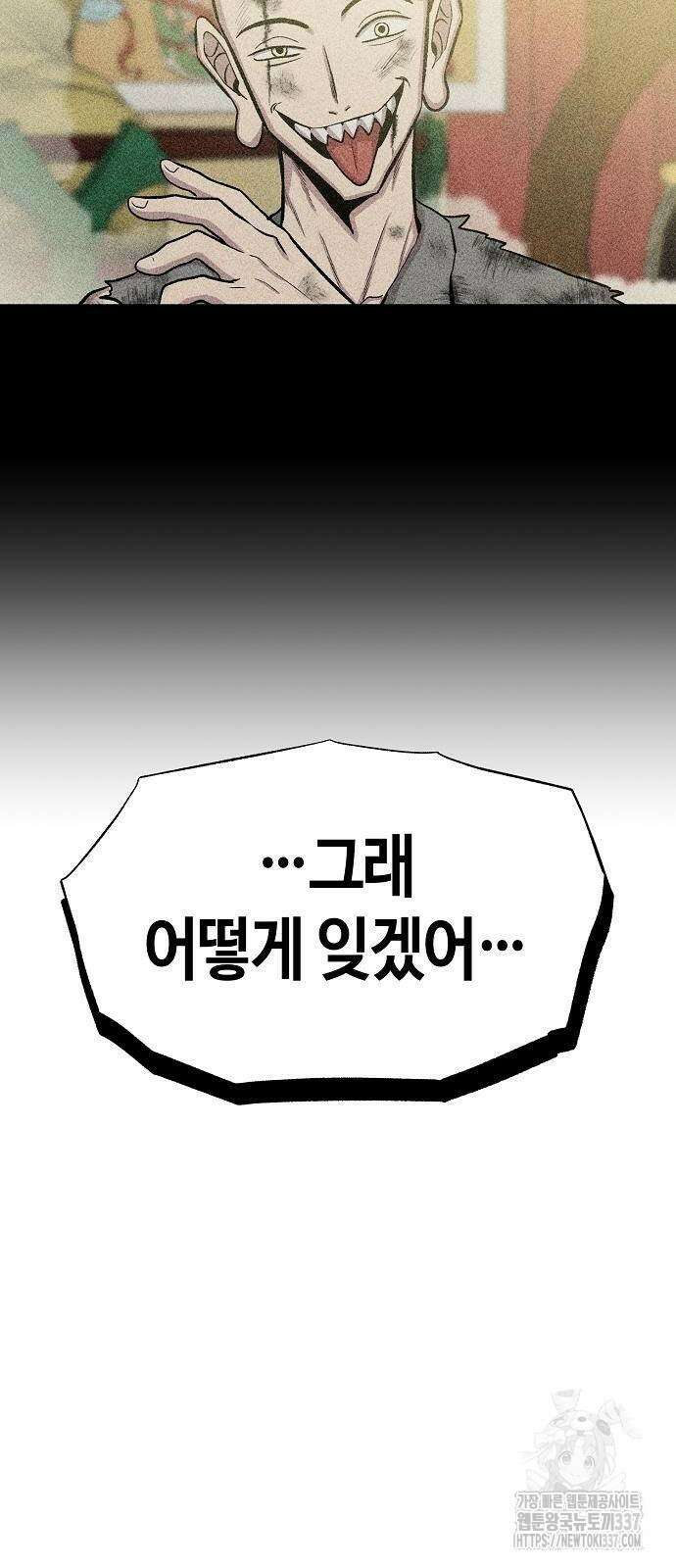 본투비갓 76화 11