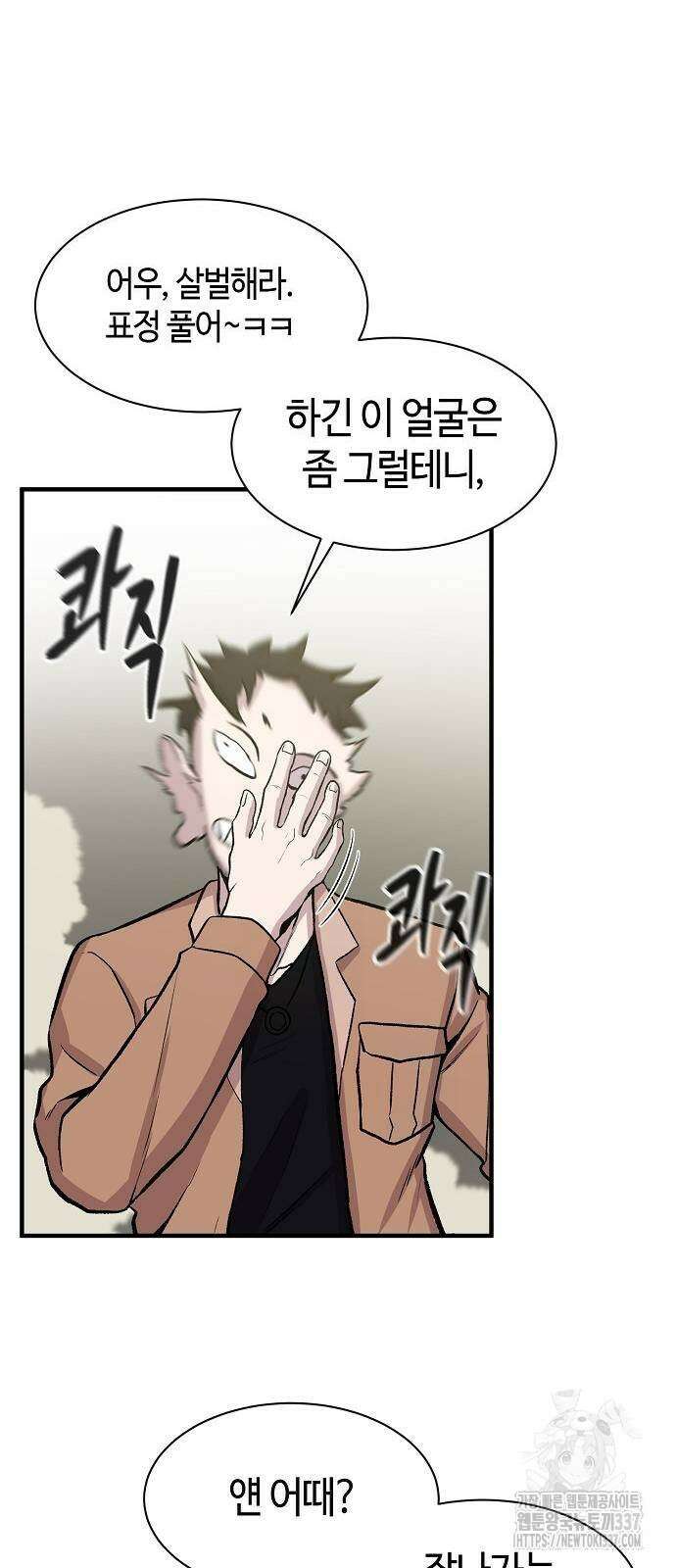 본투비갓 76화 13