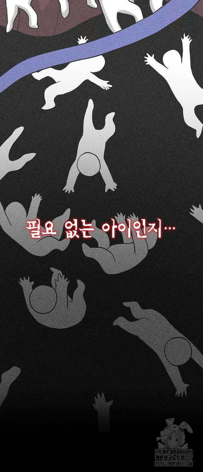 본투비갓 86화 4