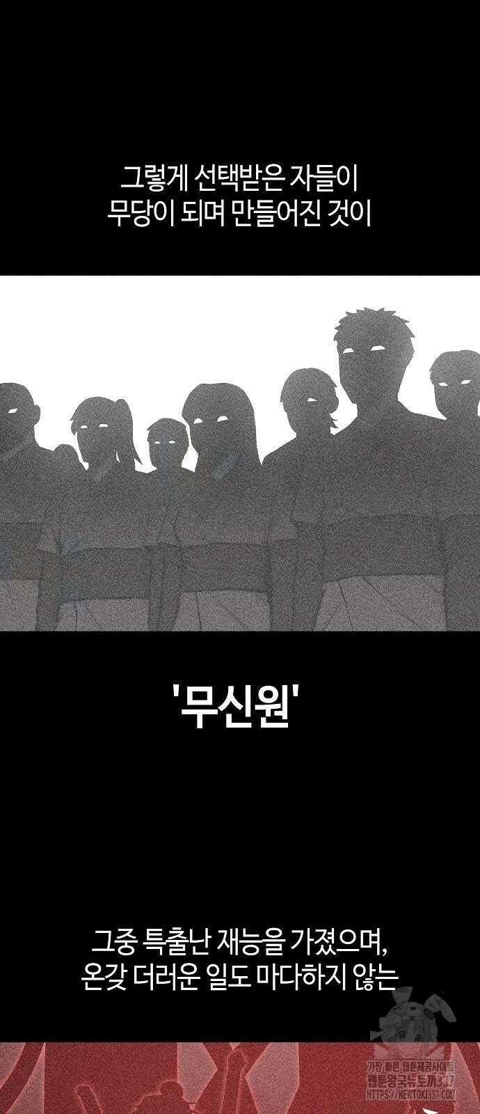 본투비갓 86화 5