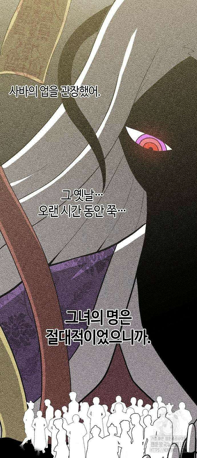본투비갓 86화 7