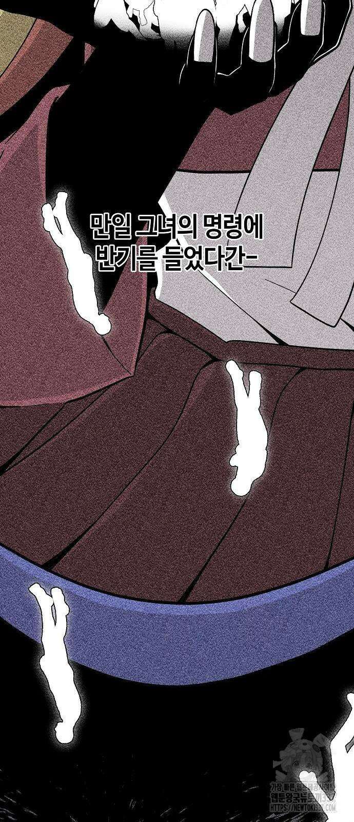 본투비갓 86화 8
