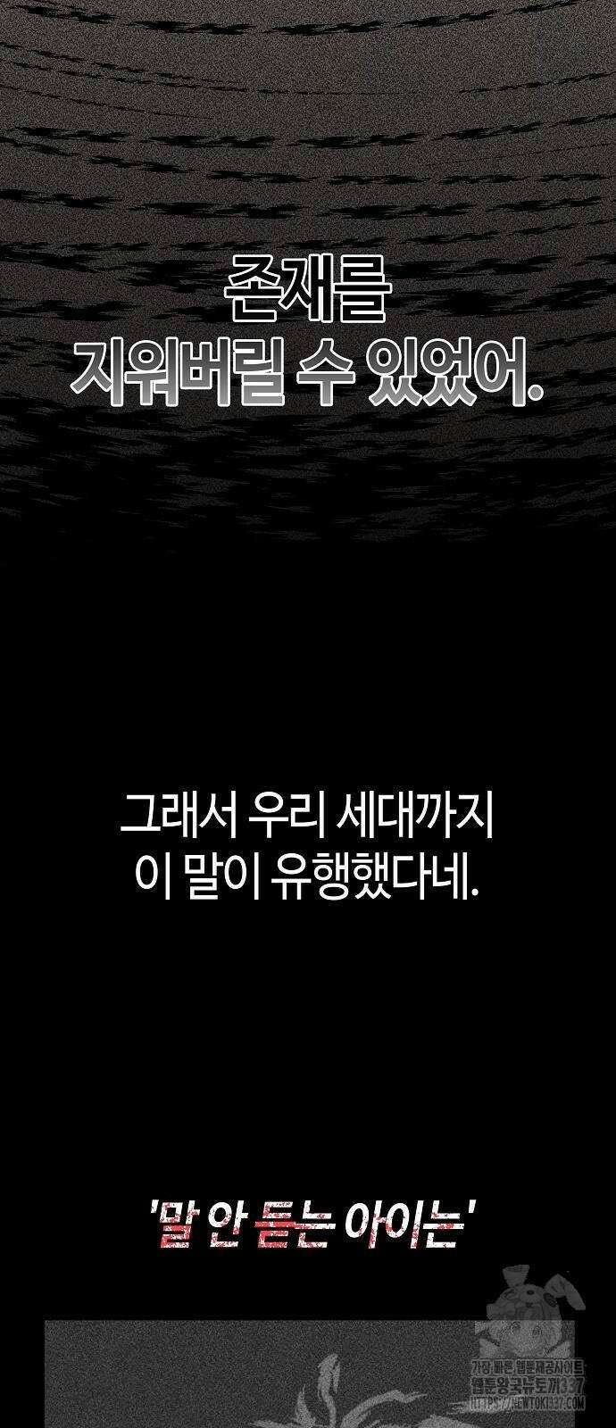 본투비갓 86화 11