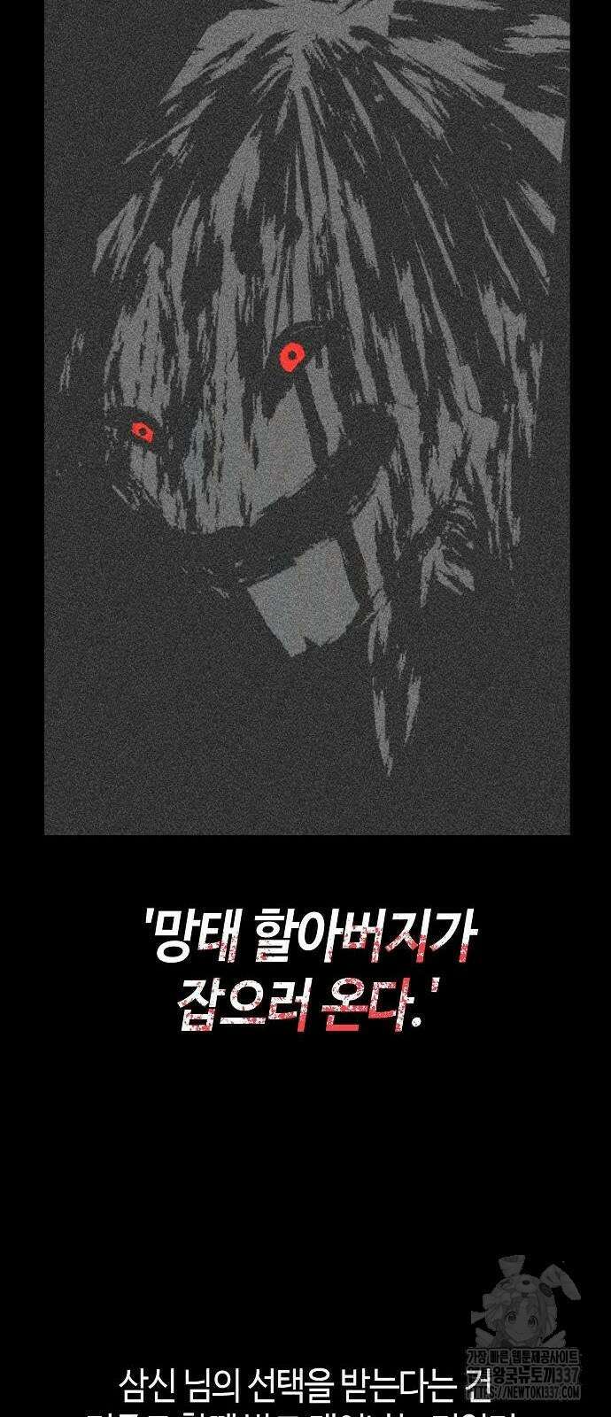 본투비갓 86화 12