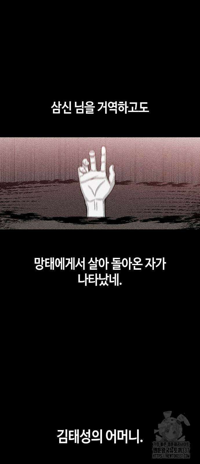 본투비갓 86화 14