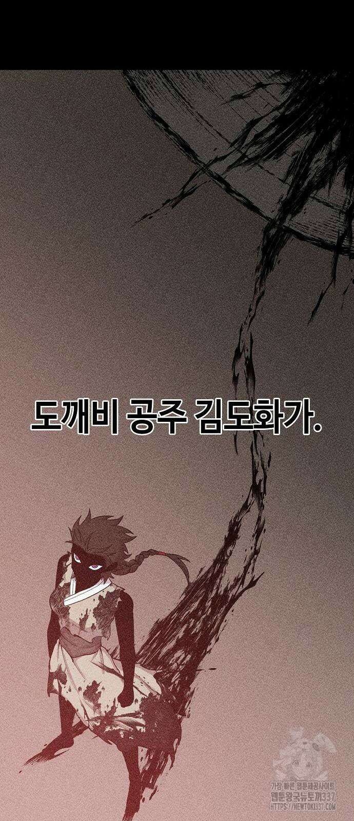 본투비갓 86화 15