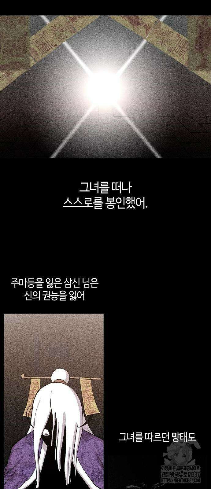 본투비갓 86화 17