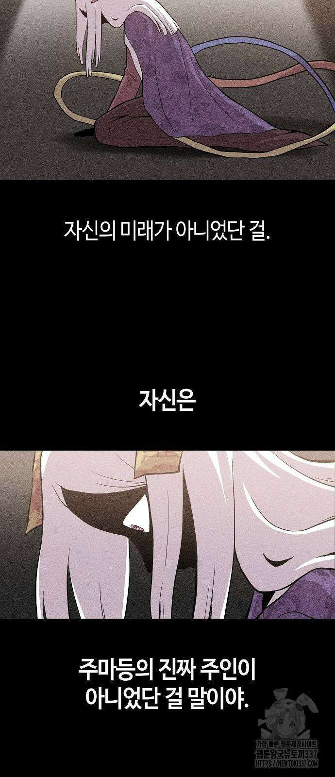 본투비갓 86화 19