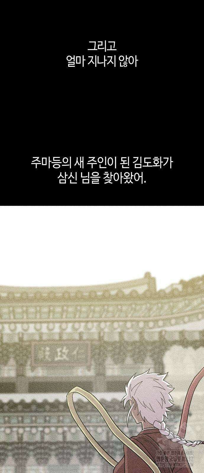 본투비갓 86화 20
