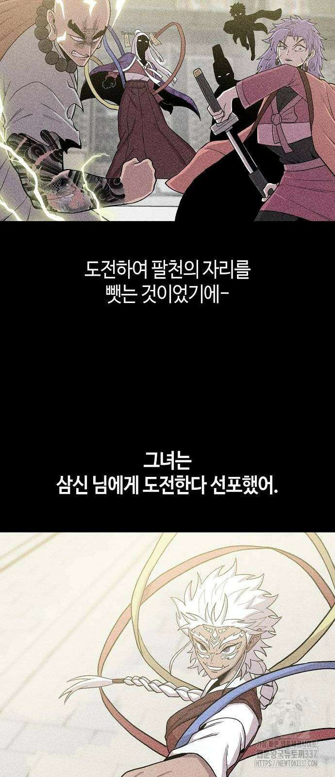 본투비갓 86화 22