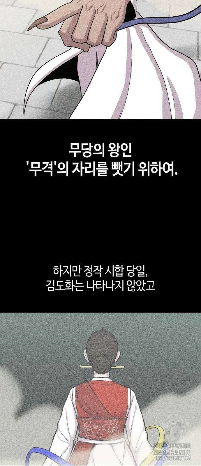 본투비갓 86화 23